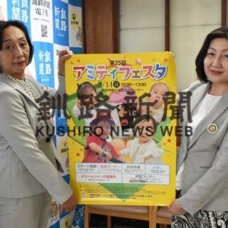 ステージ発表や食多彩　来月１４日、アミティフェスタ(2023-04-23)