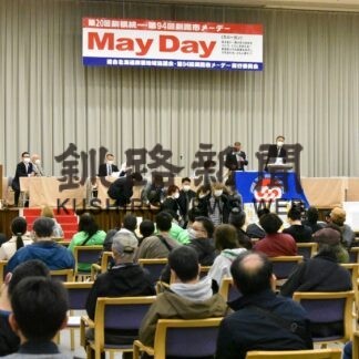 貧困や格差のない社会を　釧路でメーデー、２５０人参加(2023-04-30)