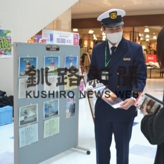 海難事故なくそう　海保が呼び掛け(2023-04-29)