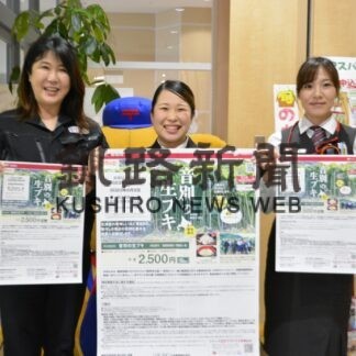 「音別の生ブキ」日本郵便のふるさと小包に今季初採用(2023-04-23)