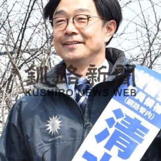 ２０２３道議選　候補は走る　釧路地域_1(2023-04-07)
