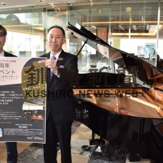 ＡＮＡホテル３０年５月に記念イベント　ピアノとイタリアン楽しんで　(2023-04-22)