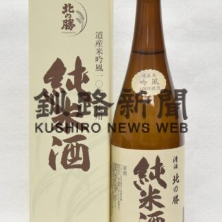 北の勝純米酒きょう蔵出し(2023-04-25)