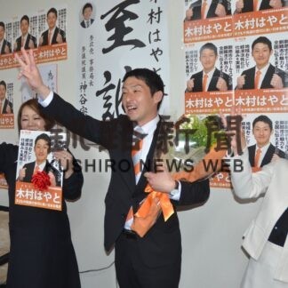 釧路市議選　初当選喜びの声(2023-04-25)