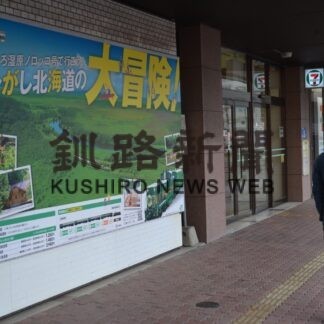 湿原ノロッコ号２９日運行開始　車内販売充実、川湯まで延長も(2023-04-28)