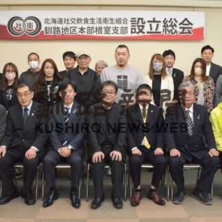 飲食店業界組織を設立　道社交飲食生活衛生同業組会支部(2023-04-26)