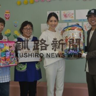 釧路移住のユーチューバー　保育施設、事業所に遊具寄贈(2023-04-13)