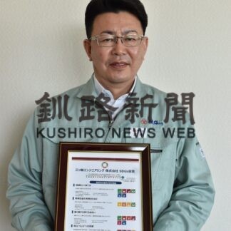 三ッ輪エンジニアリングＳＤＧｓ宣言(2023-05-01)