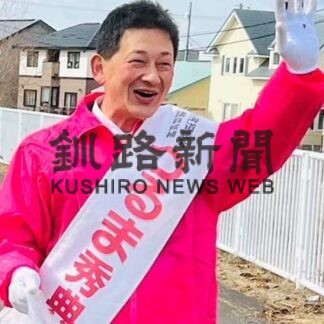 ２０２３道議選　候補は走る　釧路市区㊦(2023-04-06)
