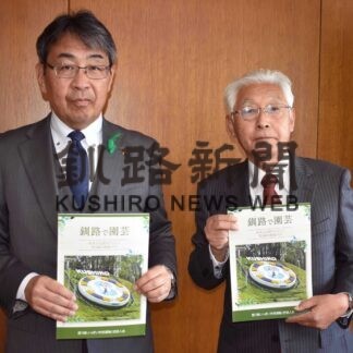釧路の花育に興味を　「緑いっぱい市民運動」世話人会が小中高に図書初寄贈(2023-05-27)