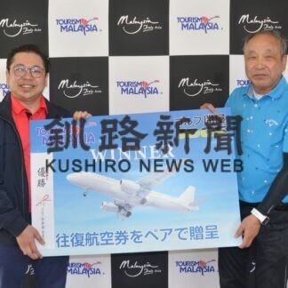 ゴルフコンペの賞品、マレーシア政府が往復航空券提供(2023-05-29)