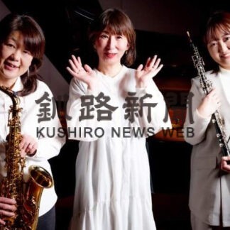 木管、ピアノの音色聴いて　黒木さん１１日にクラシックコンサート【釧路】(2023-06-01)