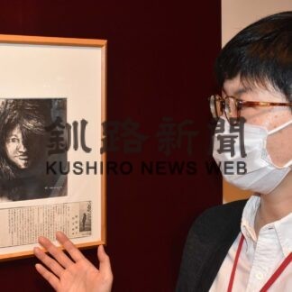 実物作品この機会に　釧路芸術館で寄贈、寄託作品紹介(2023-05-20)