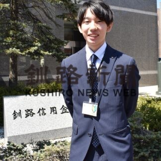 フレッシュさん⑨　釧路信用金庫　越田純一郎さん（２２）(2023-05-07)