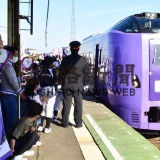 特急 今年も花咲線に　２３日ツアー、横断幕で入線歓迎(2023-05-19)