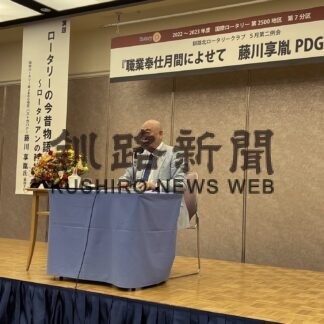ロータリアンの矜持、鶴岡の藤川氏が熱弁　釧路北ロータリーク(2023-05-29)