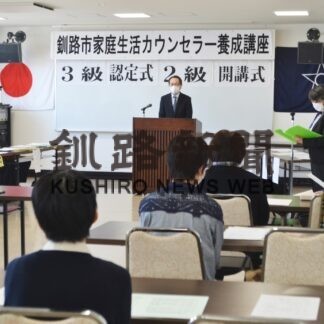 カウンセリングの２級研修講座開講　理事長ら受講生激励　(2023-05-26)