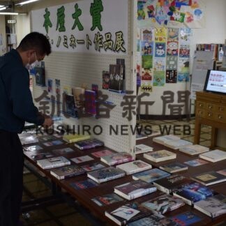 「本屋大賞」作品読んで　標茶町図書館で展示(2023-05-16)