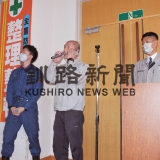 一年の無事故無災害誓う　釧石工業安全衛生大会(2023-05-27)