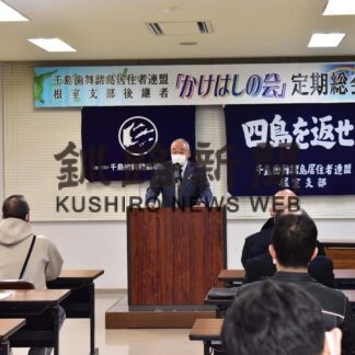 活動禁止「最悪の時」　千島連盟根室支部「かけはしの会」総会(2023-05-21)