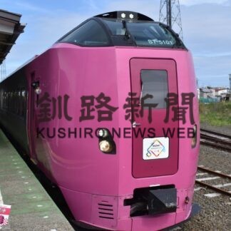 特急列車根室に到着　市職員らツアー客出迎え(2023-05-24)