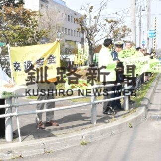 「旗の波」で交通安全アピール　街頭で市や各団体(2023-05-20)