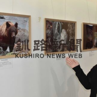 道東の野生動物活写　千里さん作品展(2023-05-09)