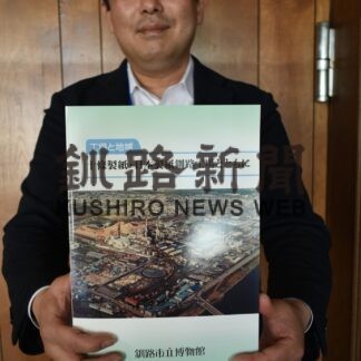 「日本製紙釧路工場」の記録次世代へ　思い出話など書籍に(2023-05-03)