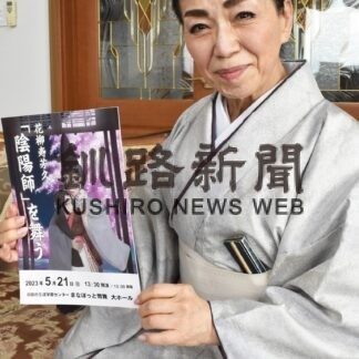 花柳寿芳久さん企画　２１日に舞踊舞台「陰陽師」(2023-05-03)