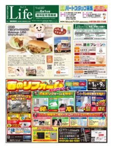0601ライフのサムネイル