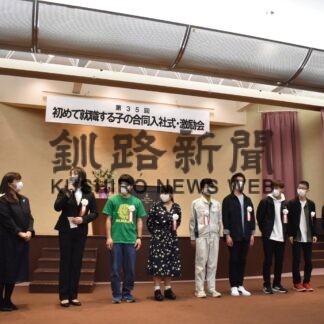 実社会に巣立った１２人激励 　釧路鶴野支援学校卒業生が合同入社式(2023-05-31)