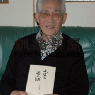 角田さんエッセー集発刊　自らの体験７３編(2023-05-02)