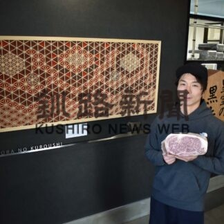 「星空の黒牛」直売所　広さ３倍、加工販売強化(2023-05-30)