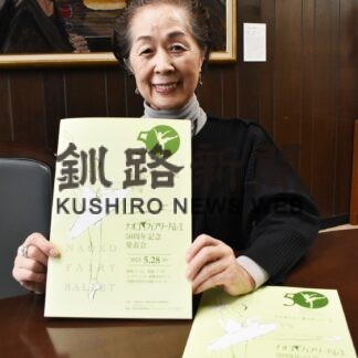 バレエ舞台 ５年ぶり躍動　２８日釧路で５０周年発表会　ナオコフェアリーバレエ(2023-05-22)