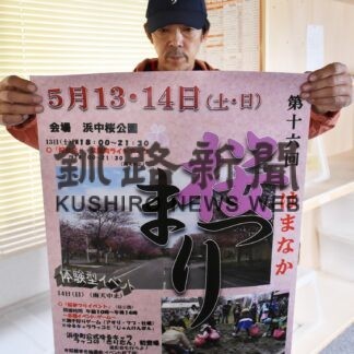 １２００本のサクラ楽しんで　１４日、４年ぶりまつり(2023-05-09)