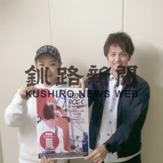 目指せ真夏の野外音楽フェス　７月、今年も釧路で道予選(2023-05-11)