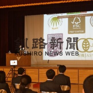 脱炭素へ環境問題学ぶ　中高生対象に講演会(2023-05-02)