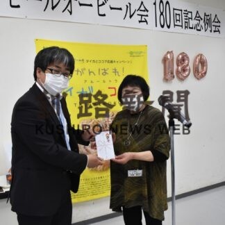 「タイガとココア」支援に１２万円寄付　オービール会(2023-05-17)