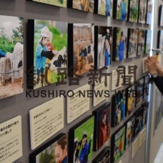 酪農女性 生き生き　ベコットが釧路空港で写真展(2023-05-03)