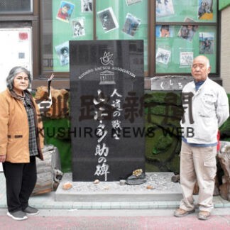 山本多助の記念碑 釧路なつかし館に移設(2023-05-23)