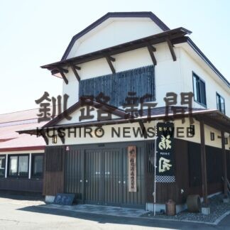 「福司」新酒 全国金賞　梁瀬社長「安堵と喜びが交差」(2023-05-26)