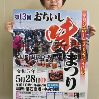 たこ飯弁当や物産品販売、あすおちいし味まつり(2023-05-27)