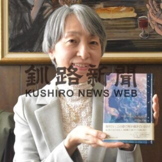 釧路の佐藤さん翻訳家デビュー　コーチャンフォー全店で販売(2023-05-03)