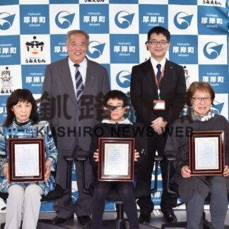 福井君が奨励表彰受賞、３人に功労賞　厚岸町スポーツ協会(2023-05-27)