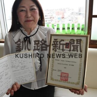 二橋さんフラミンゴ修了証手に　台湾で講習(2023-05-09)