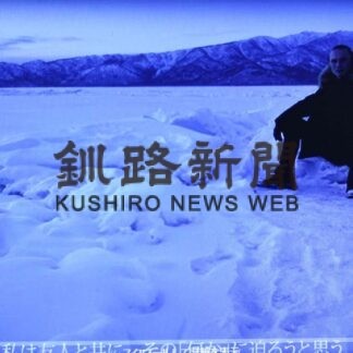 動画で町の魅力発信、平和訴え掛ける作品に　弟子屈ロータリーク(2023-05-21)