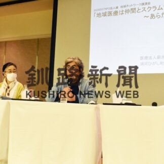 精神障害 チームで支援　「べてるの家」院長ら講演(2023-06-02)