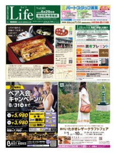 0629ライフのサムネイル