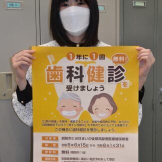 釧路市、高齢者歯科健診 周知に力【釧路市】(2023-06-11)
