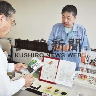 商談会のポイント紹介　まるごと根室がデモンストレーション【根室】(2023-06-28)